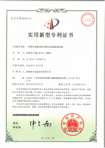 IEETek Faydalı Model Patent belgesi